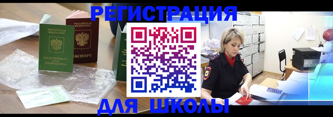 временная регистрация для всех в Череповце